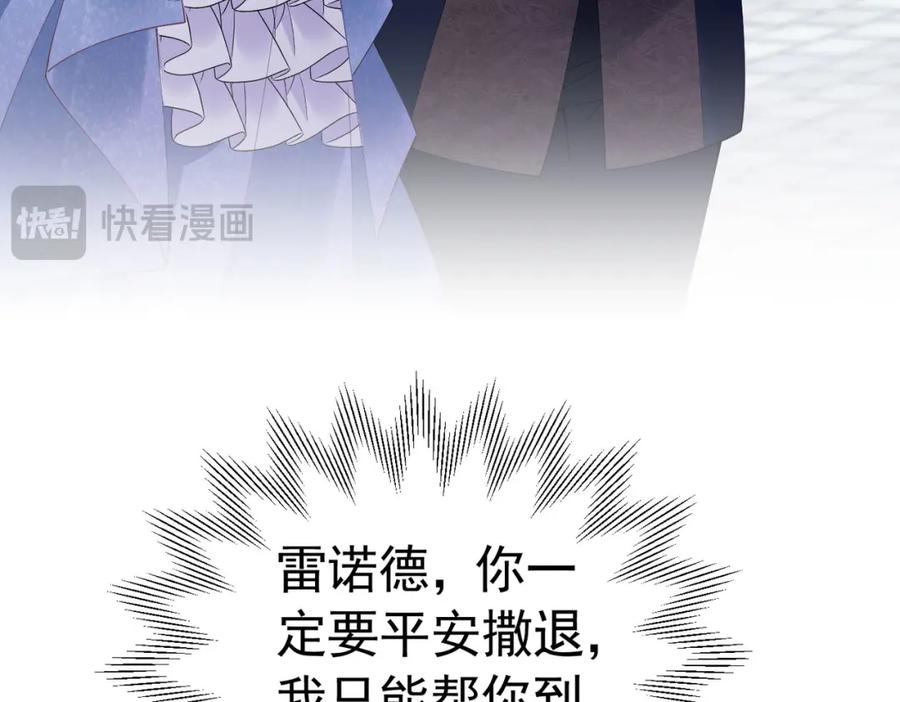 《我向死敌告白了》第84话 在我心里她最重要 第104页