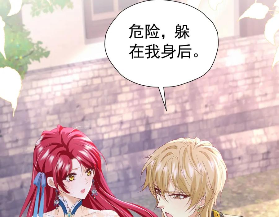 《我向死敌告白了》第84话 在我心里她最重要 第71页