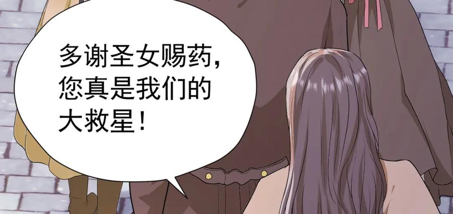 《我向死敌告白了》第84话 在我心里她最重要 第6页