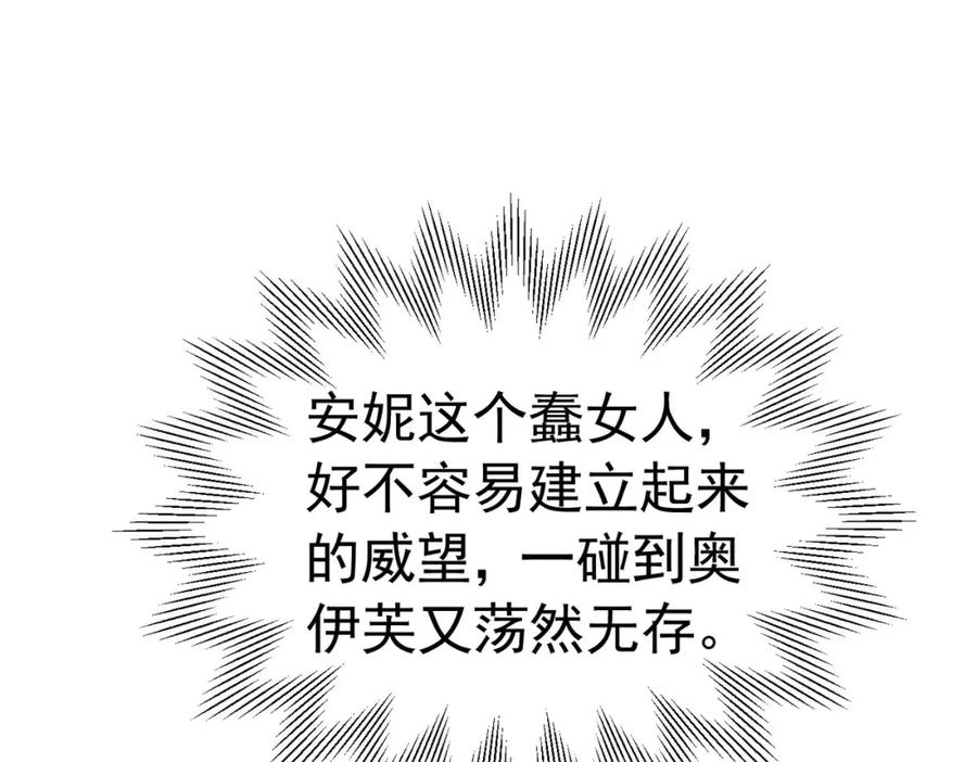《我向死敌告白了》第84话 在我心里她最重要 第59页