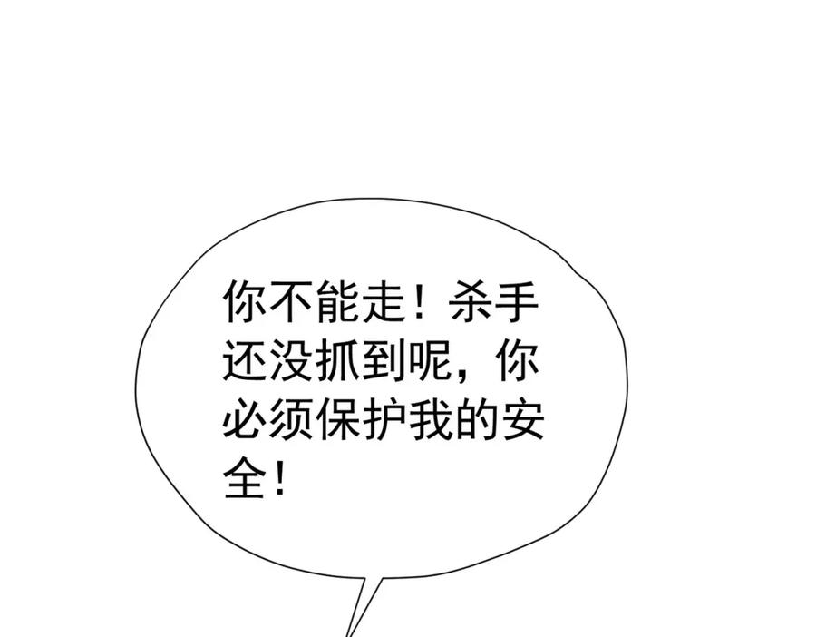 《我向死敌告白了》第84话 在我心里她最重要 第94页
