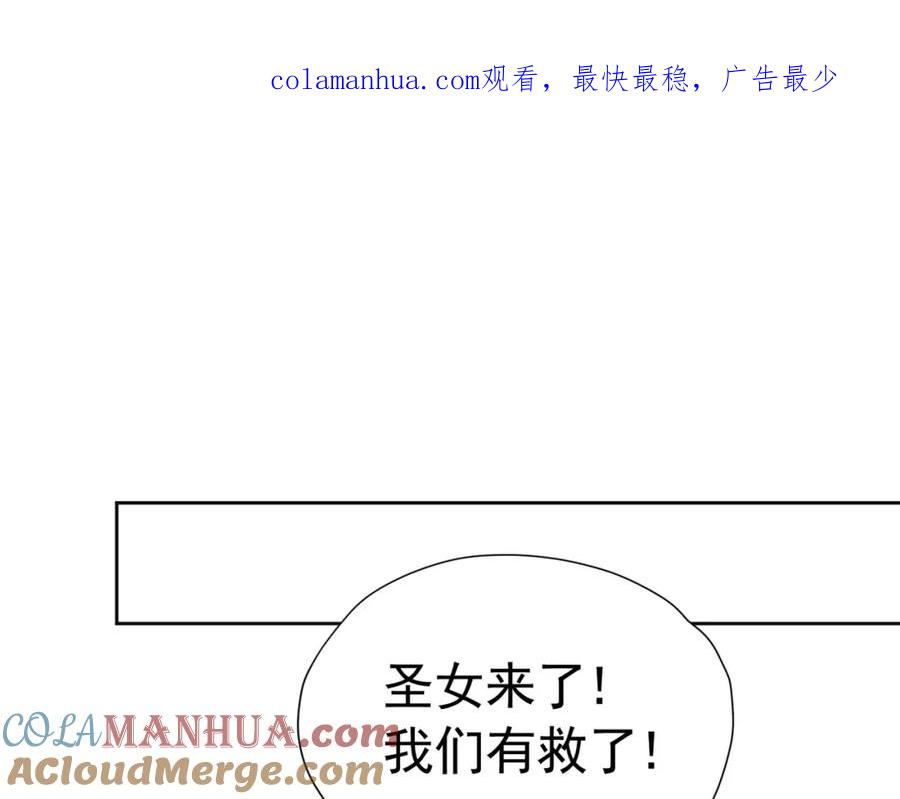 《我向死敌告白了》第84话 在我心里她最重要 第1页