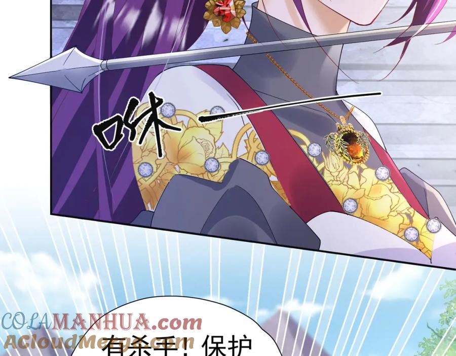 《我向死敌告白了》第84话 在我心里她最重要 第65页
