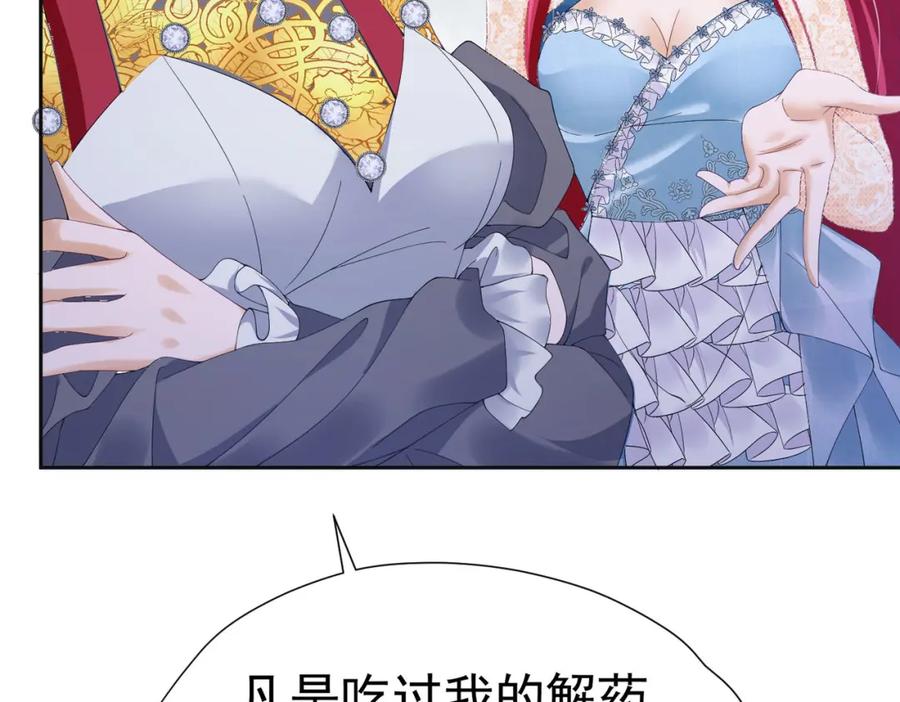 《我向死敌告白了》第84话 在我心里她最重要 第40页