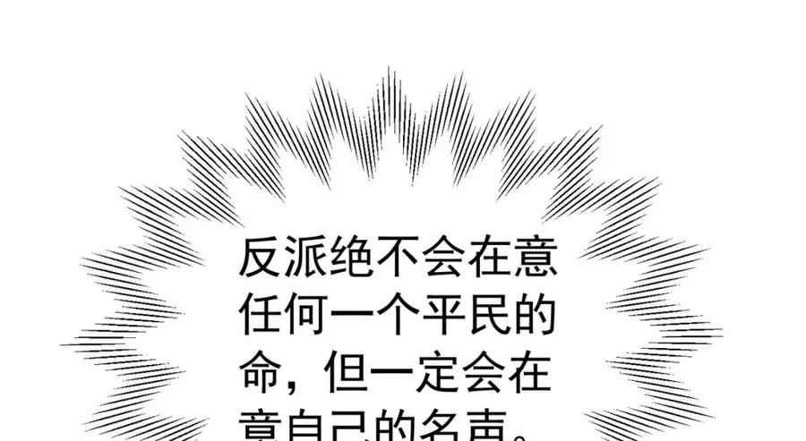 《我向死敌告白了》第84话 在我心里她最重要 第54页