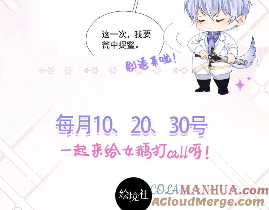 《我向死敌告白了》第84话 在我心里她最重要 第121页