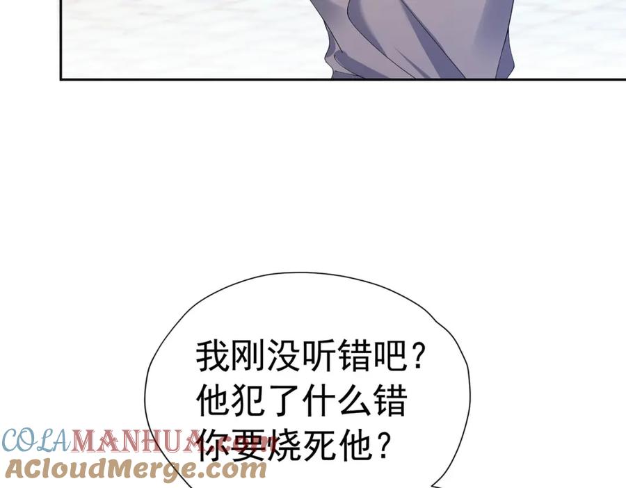 《我向死敌告白了》第84话 在我心里她最重要 第37页