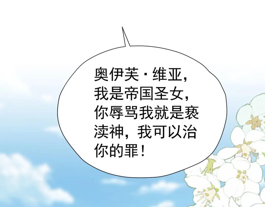 《我向死敌告白了》第84话 在我心里她最重要 第46页