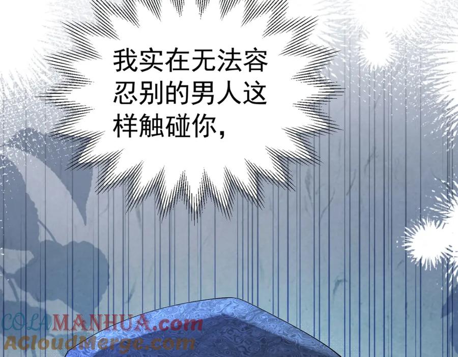 《我向死敌告白了》第84话 在我心里她最重要 第113页