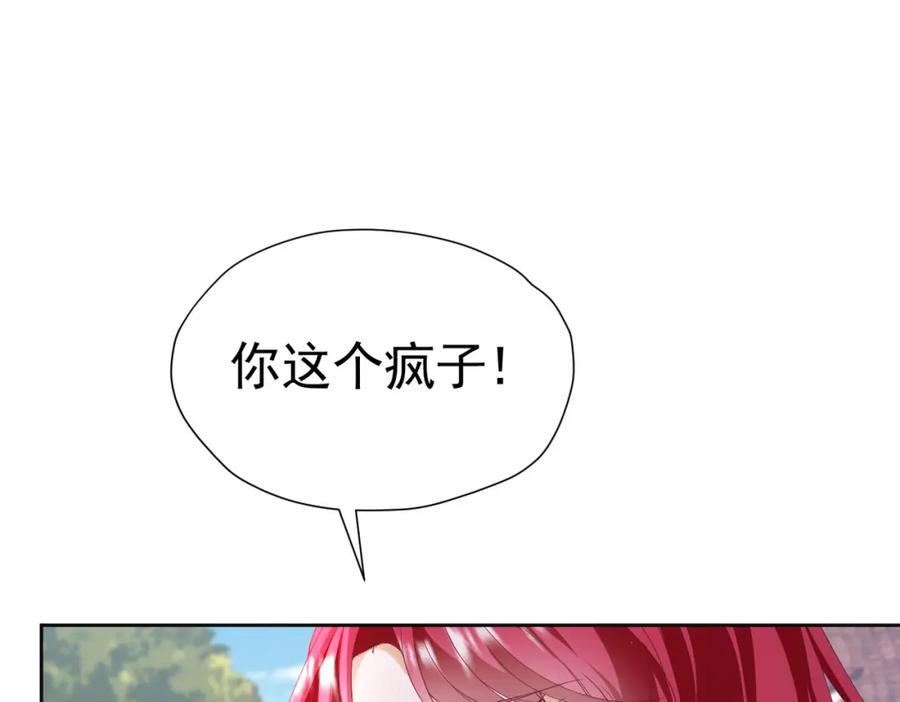 《我向死敌告白了》第84话 在我心里她最重要 第43页
