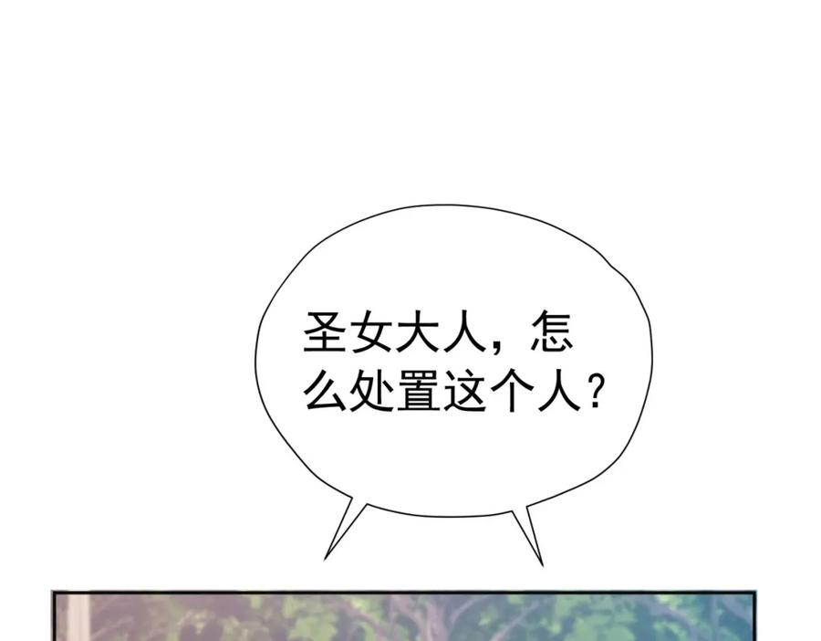 《我向死敌告白了》第84话 在我心里她最重要 第28页
