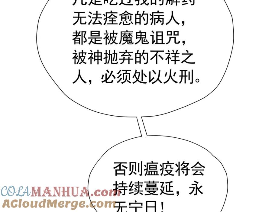 《我向死敌告白了》第84话 在我心里她最重要 第41页