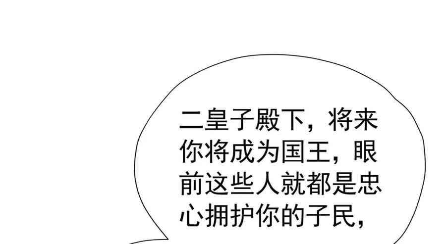《我向死敌告白了》第84话 在我心里她最重要 第51页