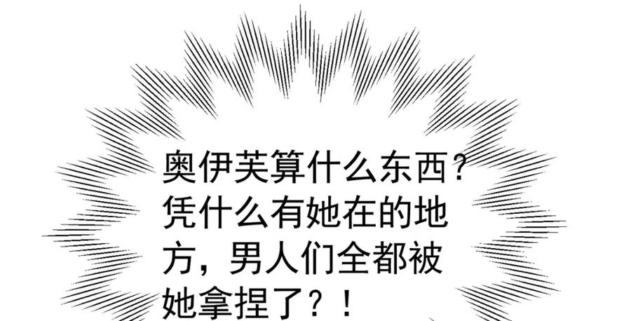 《我向死敌告白了》第84话 在我心里她最重要 第63页