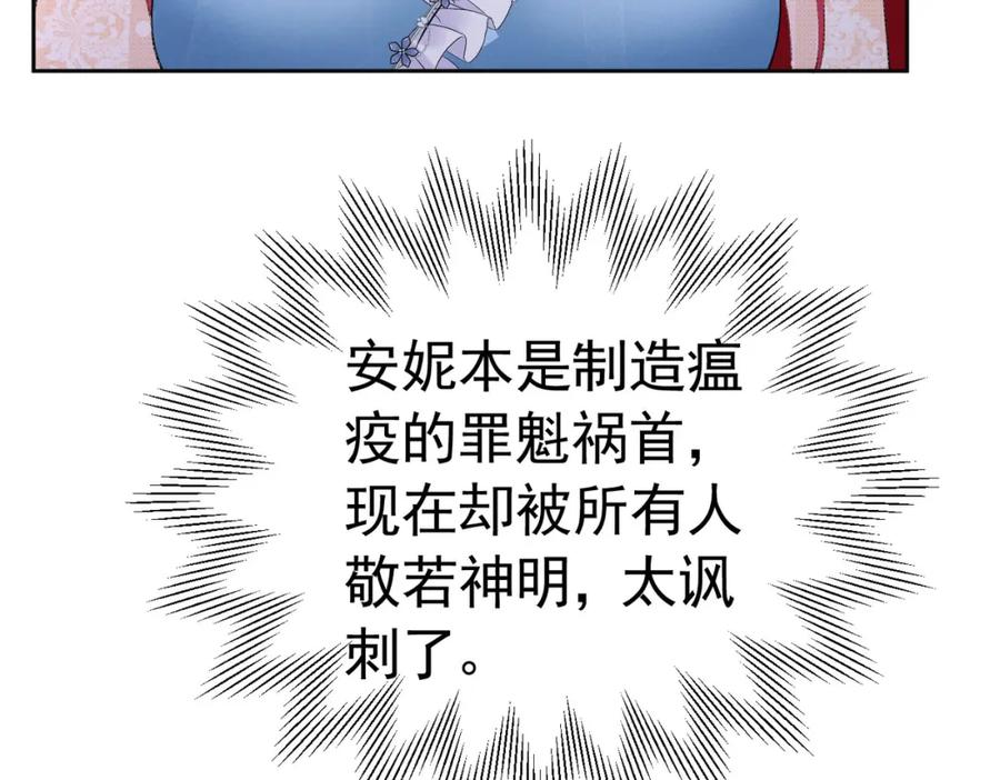 《我向死敌告白了》第84话 在我心里她最重要 第11页