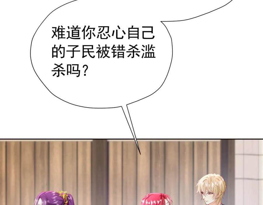 《我向死敌告白了》第84话 在我心里她最重要 第52页