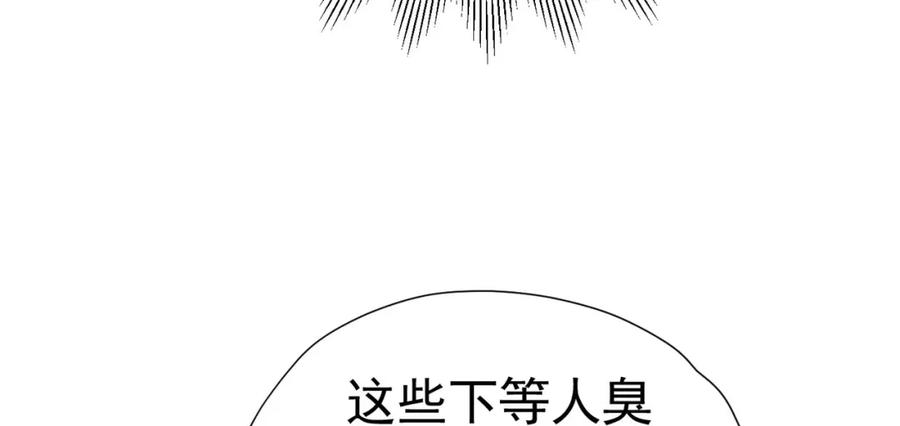 《我向死敌告白了》第84话 在我心里她最重要 第12页