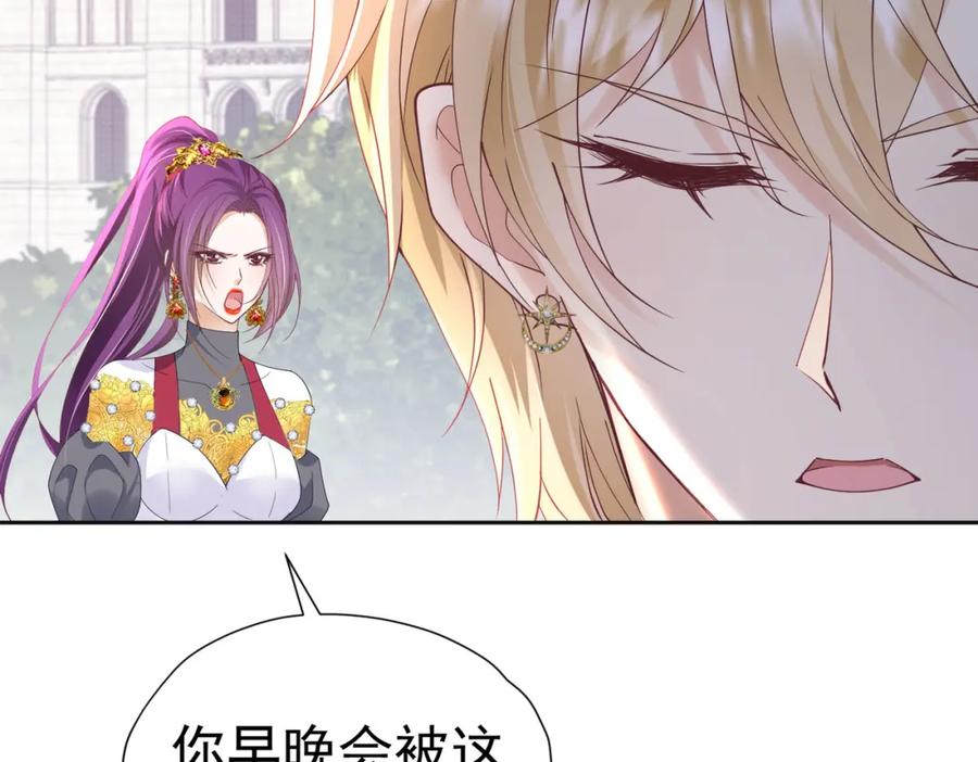 《我向死敌告白了》第84话 在我心里她最重要 第98页