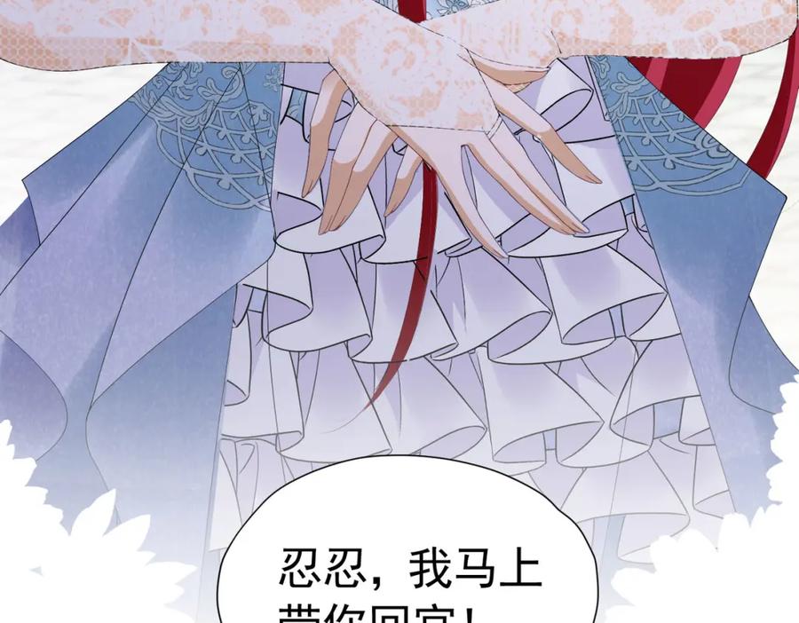 《我向死敌告白了》第84话 在我心里她最重要 第91页