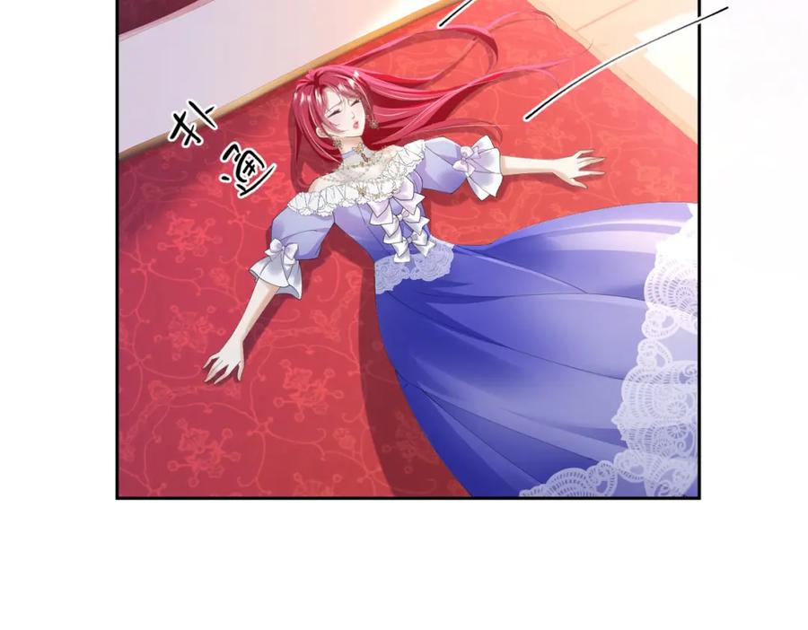 《我向死敌告白了》第85话 把雷诺德交出来！ 第95页