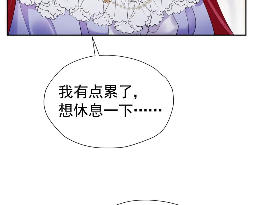 《我向死敌告白了》第85话 把雷诺德交出来！ 第88页