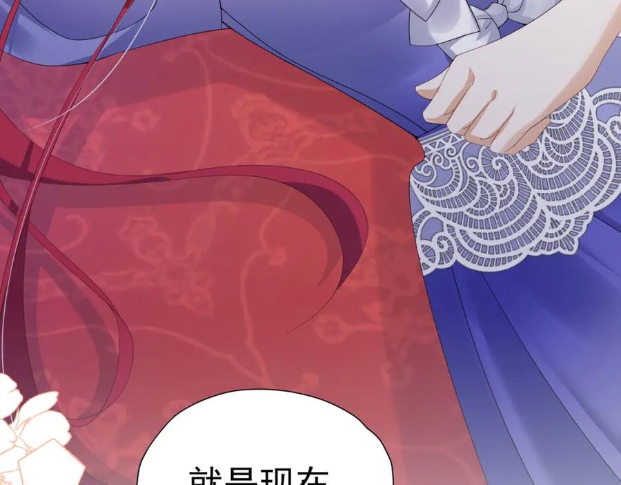 《我向死敌告白了》第85话 把雷诺德交出来！ 第100页
