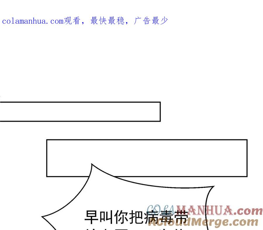 《我向死敌告白了》第85话 把雷诺德交出来！ 第1页