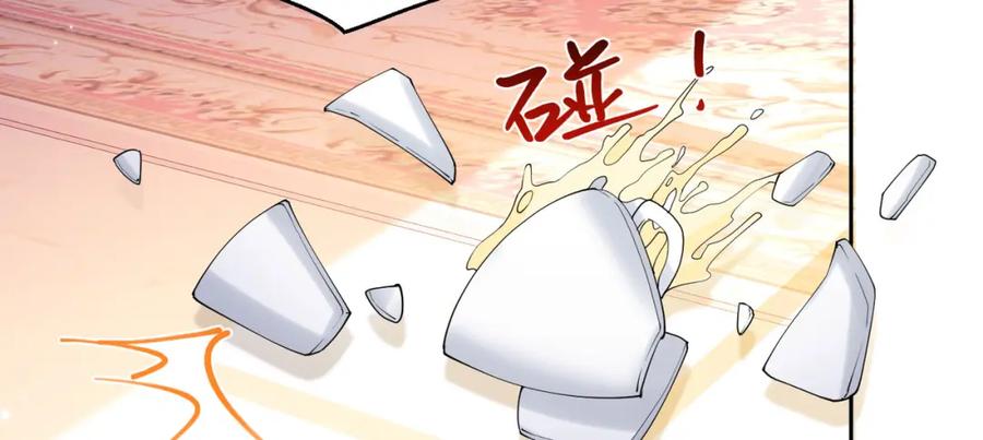 《我向死敌告白了》第85话 把雷诺德交出来！ 第6页