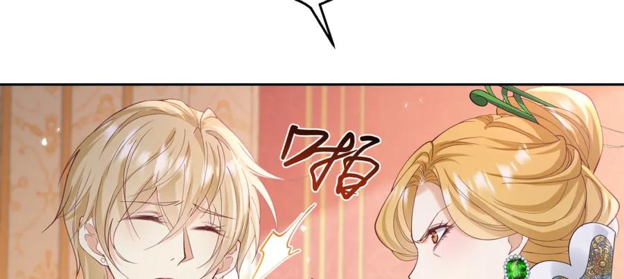 《我向死敌告白了》第85话 把雷诺德交出来！ 第12页