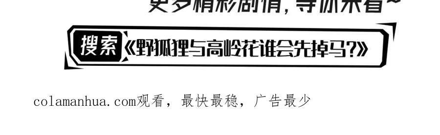 《我向死敌告白了》第85话 把雷诺德交出来！ 第162页