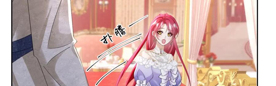 《我向死敌告白了》第85话 把雷诺德交出来！ 第102页