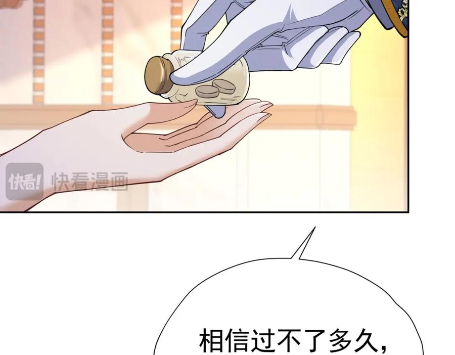 《我向死敌告白了》第85话 把雷诺德交出来！ 第130页