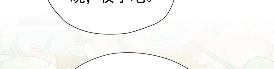 《我向死敌告白了》第85话 把雷诺德交出来！ 第66页
