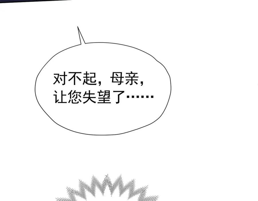 《我向死敌告白了》第85话 把雷诺德交出来！ 第22页
