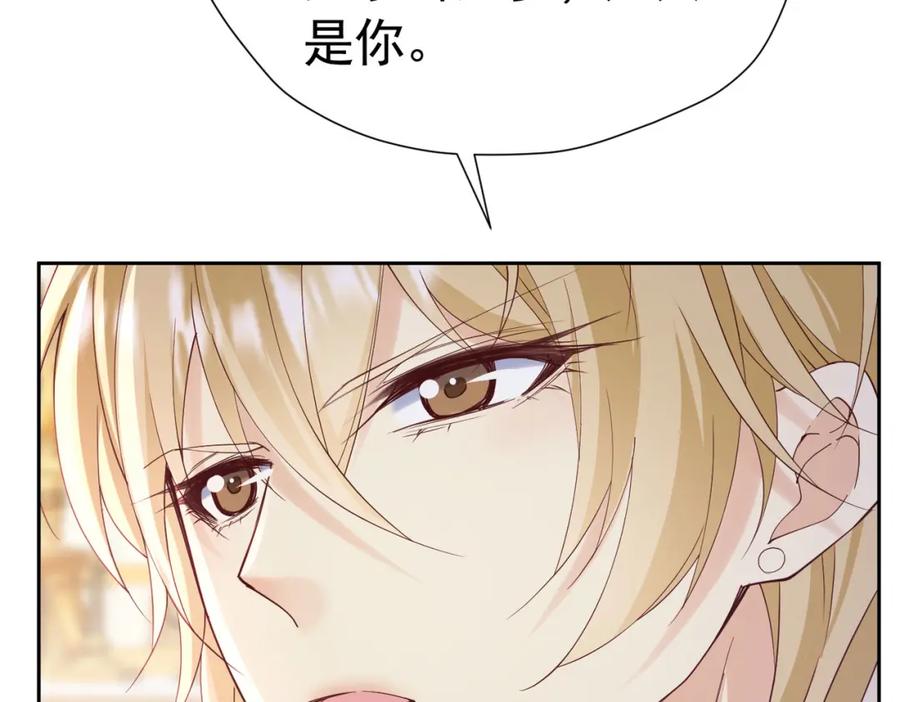 《我向死敌告白了》第86话 我绝不会坐以待毙 第100页