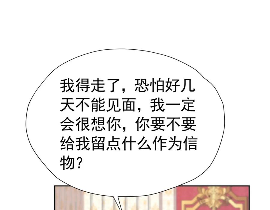 《我向死敌告白了》第86话 我绝不会坐以待毙 第64页
