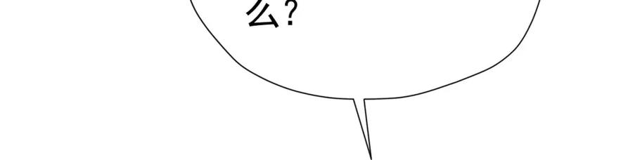 《我向死敌告白了》第86话 我绝不会坐以待毙 第12页