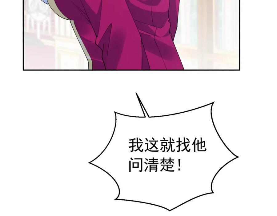 《我向死敌告白了》第86话 我绝不会坐以待毙 第38页