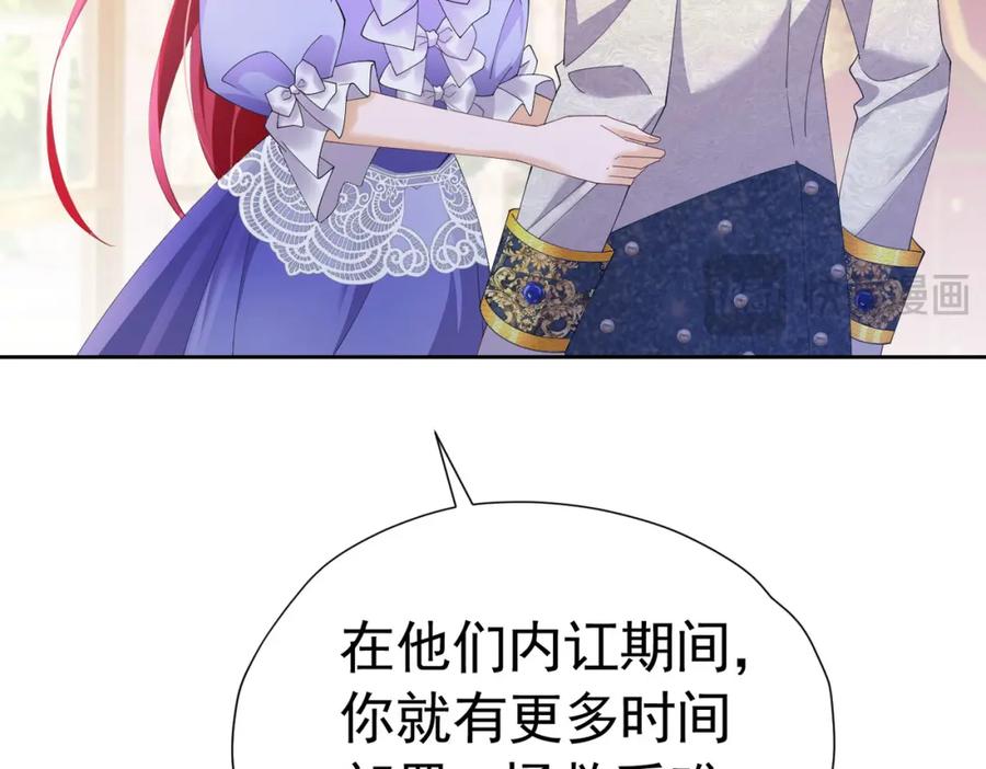 《我向死敌告白了》第86话 我绝不会坐以待毙 第55页
