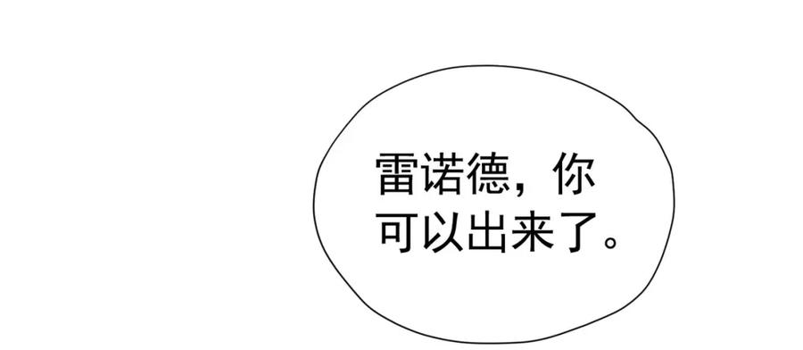 《我向死敌告白了》第86话 我绝不会坐以待毙 第48页