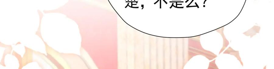 《我向死敌告白了》第86话 我绝不会坐以待毙 第15页