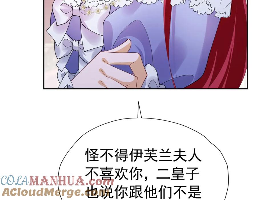 《我向死敌告白了》第86话 我绝不会坐以待毙 第29页