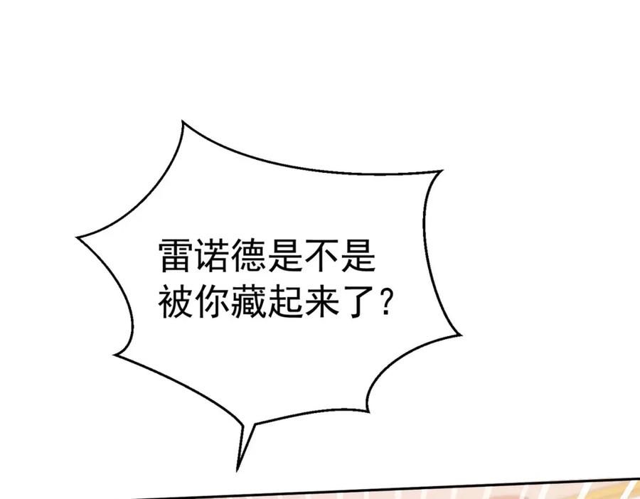 《我向死敌告白了》第86话 我绝不会坐以待毙 第22页