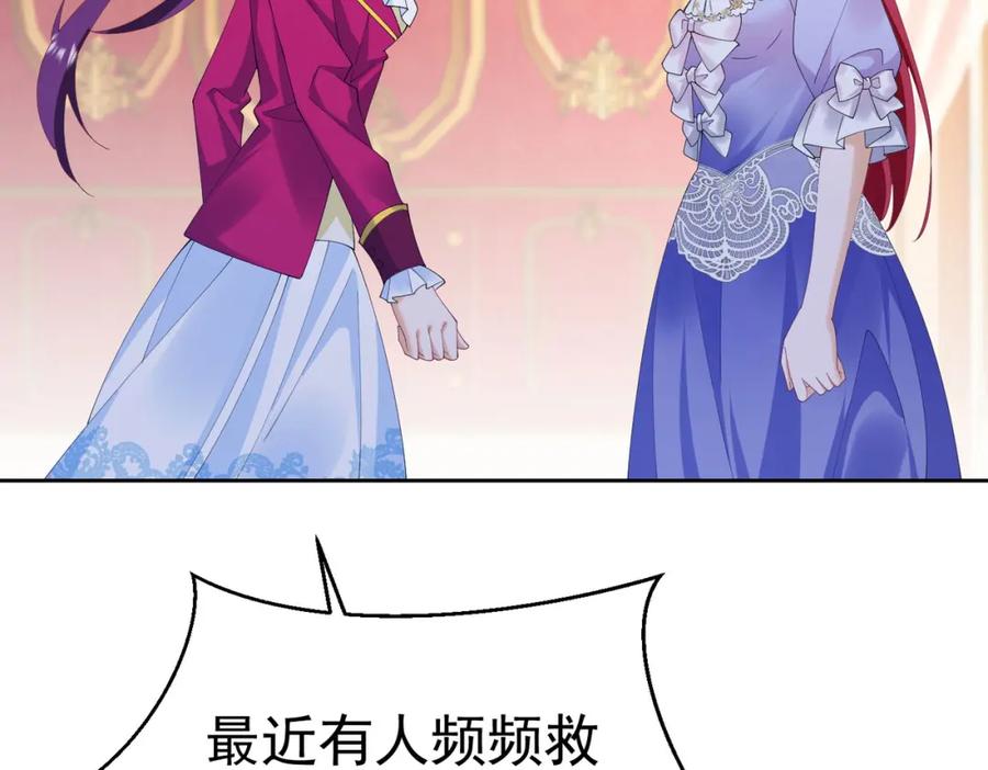 《我向死敌告白了》第86话 我绝不会坐以待毙 第7页