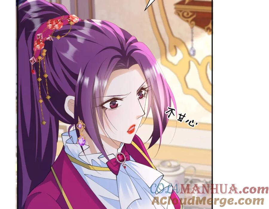 《我向死敌告白了》第86话 我绝不会坐以待毙 第109页