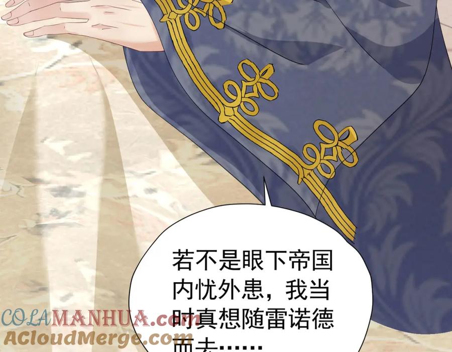《我向死敌告白了》第87话 圣女迁怒 第65页