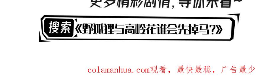 《我向死敌告白了》第87话 圣女迁怒 第144页