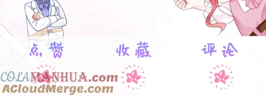 《我向死敌告白了》第87话 圣女迁怒 第141页