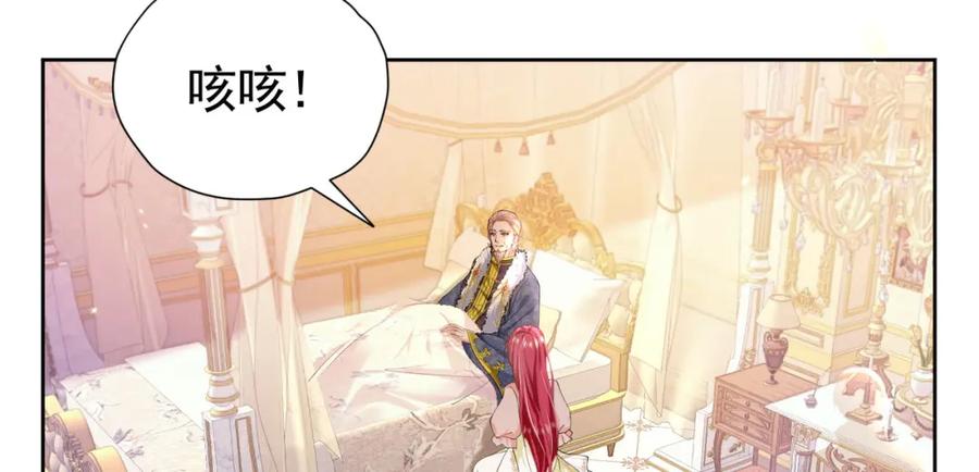《我向死敌告白了》第87话 圣女迁怒 第60页