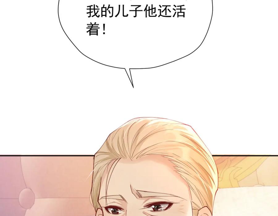《我向死敌告白了》第87话 圣女迁怒 第82页